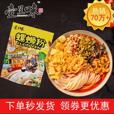 74018/螺蛳粉柳州正宗袋装网红螺狮粉螺丝粉零食酸辣粉泡面批发一整箱