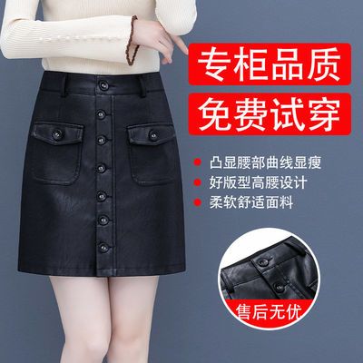 72661/皮裙女半身裙高腰2021秋冬新款百搭休闲显瘦黑色pu包臀修身一步裙