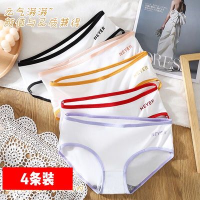 72886/【4条装】内裤女中腰少女纯棉裆无痕透气可爱女生提臀三角裤女