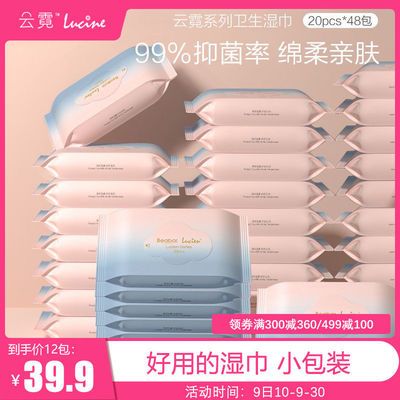 75658/A碧芭宝贝云霓 手足消毒湿巾便携装湿纸巾云霓卫生湿巾20抽*3包