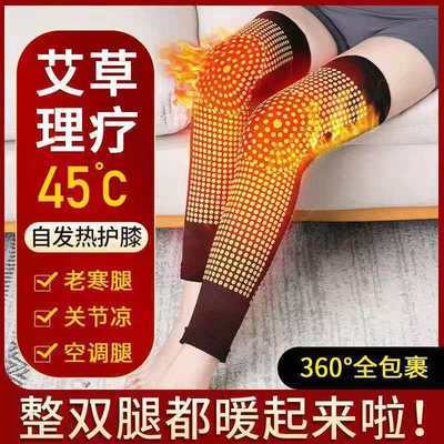 73830/加长艾草自发热护膝女男士四季老寒腿关节炎膝盖秋冬保暖防护腿套