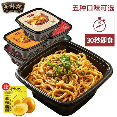 74245/【四盒】蔡林记免煮热干面非油炸拌面正宗武汉特产泡面速食255g*4