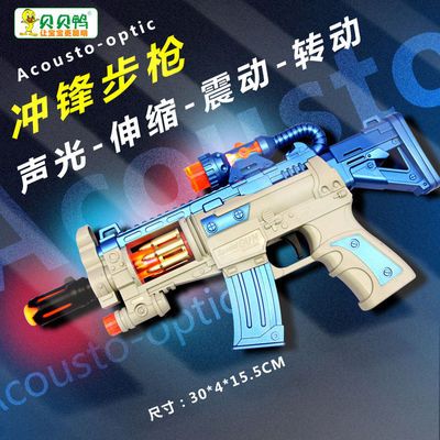 106642/贝贝鸭儿童电动玩具枪声光音乐手枪宝宝2-3-6岁男孩生日M4冲锋抢