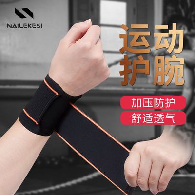 138008/护腕女健身手腕护套运动关节扭伤夏卧推举重腕部护具绑带硬拉透气