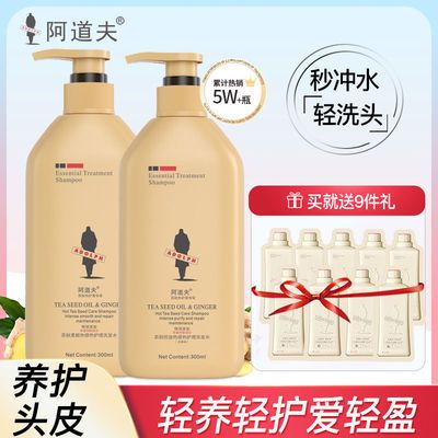 74997/阿道夫茶麸洗发水护发素洗护套装乳液修护洗发露润发乳控油洗头膏