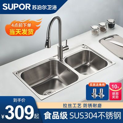 苏泊尔加厚大容量水槽双槽304不锈钢洗菜盆洗碗洗手台厨房 虎窝拼
