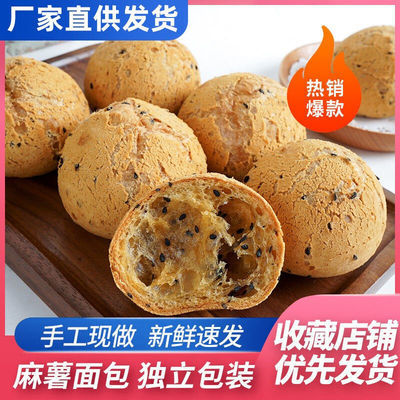 77770/【现做现发】正宗麻薯面包山姆超市同款网红零食学生早餐整箱批发