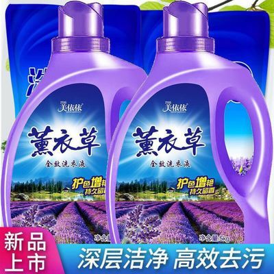 73916/【10斤】巧妇美依依薰衣草洗衣液5kg瓶装家用大桶批