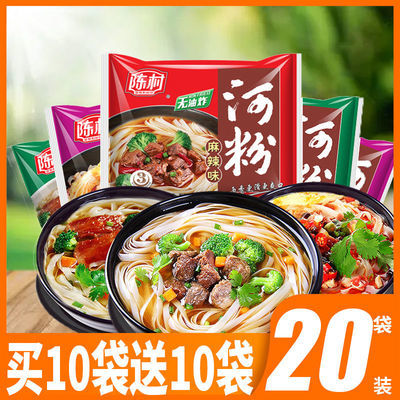 73417/陈村河粉广东河粉宽粉速食冲泡袋装袋装整箱装方便包邮方便面泡面