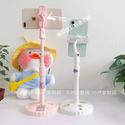 84923/手机支架少女心升降桌面懒人神器直播俯拍可爱韩风ins看电视支架