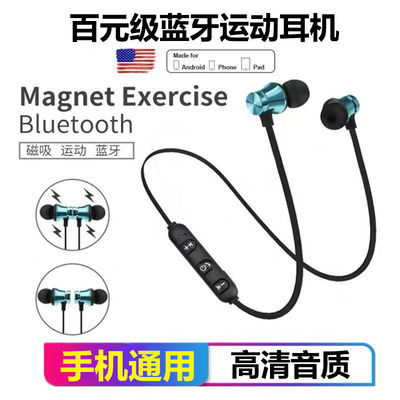 73238/磁吸运动蓝牙耳机颈挂式立体声高音质通话听音乐手机通用无线耳机