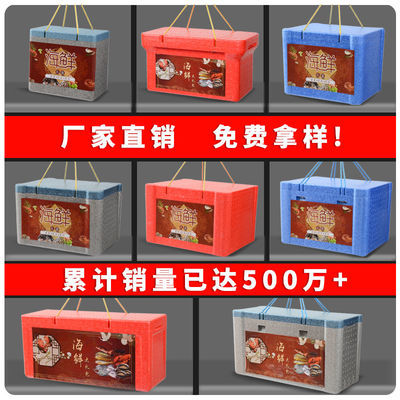 生鲜海鲜礼品盒牛肉羊肉礼盒包装EPP保温泡沫箱食品蔬菜水果冷藏