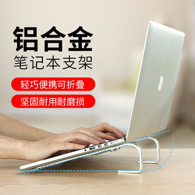 笔记本电脑散热支架家用伸缩可升降简约桌面增高托架多功能折叠架