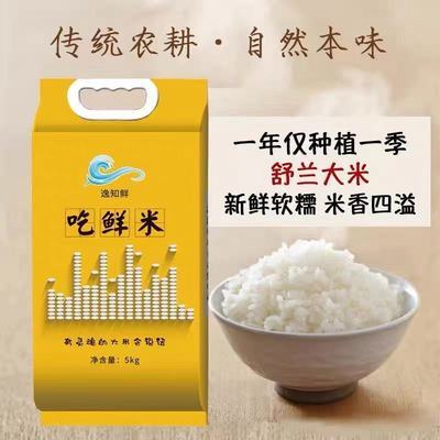 77307/正宗东北舒兰大米圆粒稻米新鲜饱满农家自产大米批发