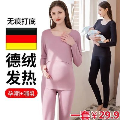 189311/孕妇秋衣秋裤套装哺乳睡衣秋季秋冬怀孕期月子服产后加绒保暖内衣