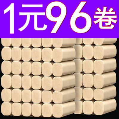 73835/【96卷巨量整年装】卫生纸卷纸批发商务用纸厕纸面巾纸卷筒纸1卷