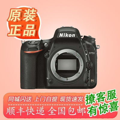 Nikon/尼康D750系列单机身 全画幅专业单反照相机高清原装正品