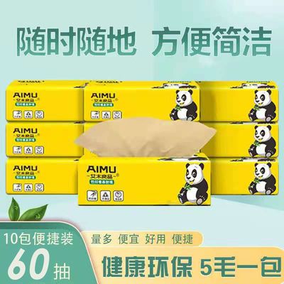74548/艾木抽纸原色3层面巾纸餐巾纸卫生纸家用整箱实惠装厂家批发家用