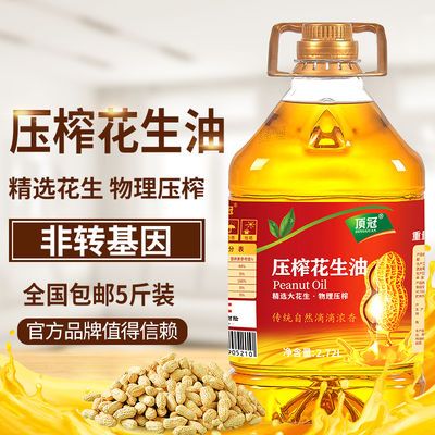 正宗压榨一级花生油非转基因香油食用油纯正家用粮油5斤10斤批发