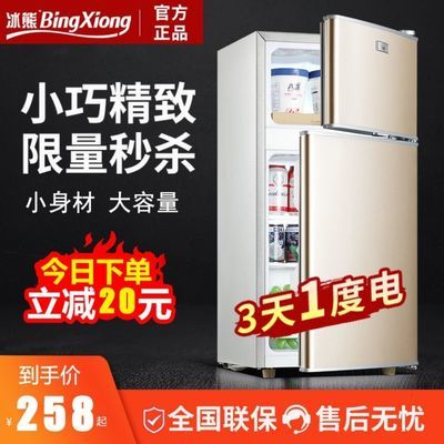 特价冰箱家用小型特价双开门租房用冷藏冷冻单人节能迷你小冰箱