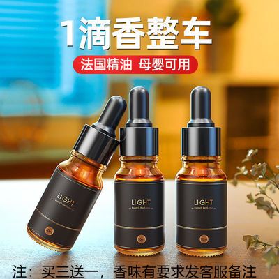 73297/车载香水补充液车用精油汽车上高档车内除味古龙男持久淡香氛香薰