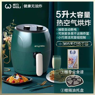 75014/威力大容量空气炸锅无油全自动家用电炸锅
