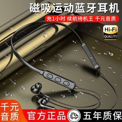 74332/挂脖运动蓝牙耳机超长待机劲戴式适用苹果安卓小米vivo华为通用