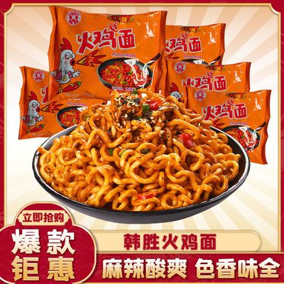 72750/火鸡面国产超辣一整箱10包韩国风味香炸酱面干拌面方便面5包粗面