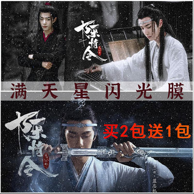 129083/冷裱闪光膜树叶标本植物书签膜手工自粘小卡透明膜照片光面塑封膜【2月10日发完】