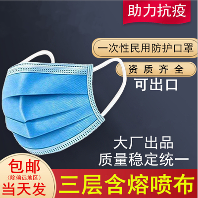 74312/正品飘艾儿口罩女高颜值一次性三层含熔喷布不勒耳朵成人口罩