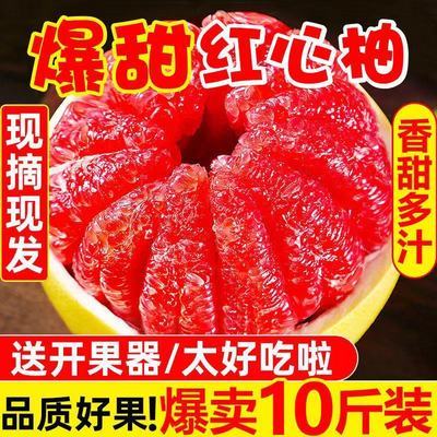 【正宗】红心蜜柚福建平和新鲜琯溪红肉柚子薄皮当季孕妇营养水果