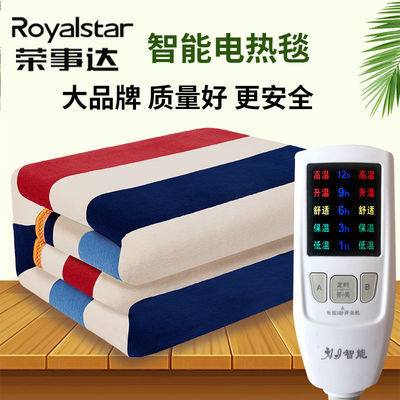 75452/荣事达电热毯单人双人双控调温学生宿舍安全家用加大厚电褥子辐射