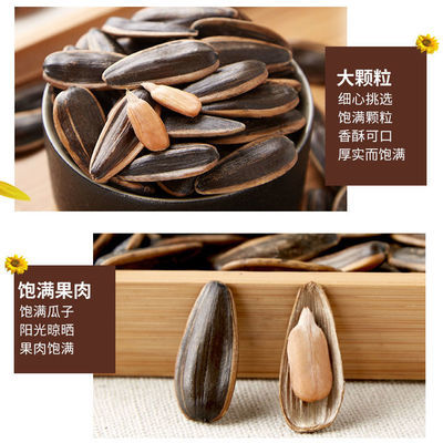 75127/亏本冲量大颗粒瓜子批发原味瓜子焦糖味葵花籽多味五香自封袋装