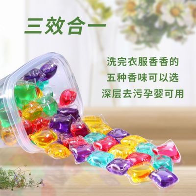 74755/【三合一】洗衣凝珠洗衣液持久留香家庭装浓缩抑菌洗衣球洗衣神器