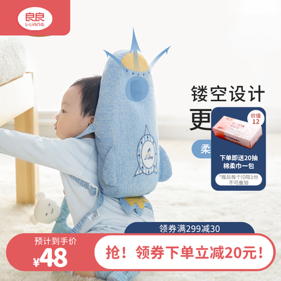 73478/良良 婴儿防摔枕宝宝防摔头部保护垫儿童学走路防摔垫学步护头枕