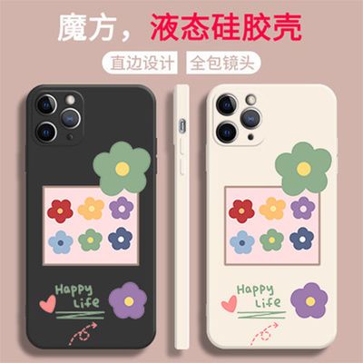 74290/ins简约风小众七色花手机壳适用于苹果11iPhone12/xs/xr/13/12pro