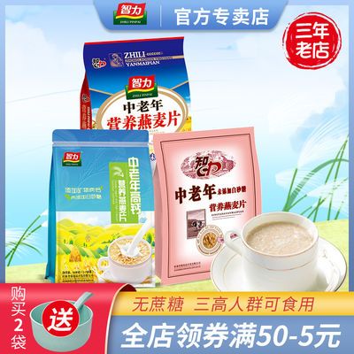 智力中老年营养燕麦片
