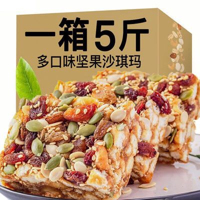 78767/黑糖坚果沙琪玛传统点心糕点早餐网红零食小吃小包装食品批发整箱