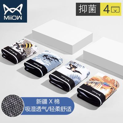 73421/猫人内裤男士纯棉透气抗菌潮流裤衩青年四角裤透气大码时尚平角裤