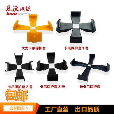 扒胎机卡爪保护套塑料尼龙大力光明优耐特铁爪护套轮毂防刮套包邮 4月15日发完 虎窝拼