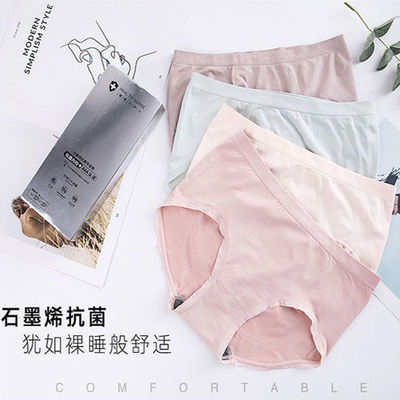 73419/石墨烯超薄无痕女士内裤银盒纯棉裆爆款中腰透气四条盒装三角裤女