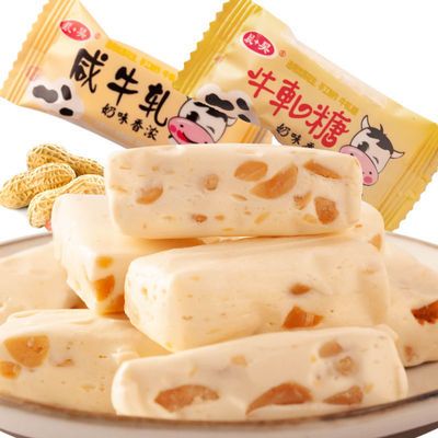 77739/牛轧糖牛奶花生味好吃的牛扎糖结婚庆喜糖果散装小零食年货批发