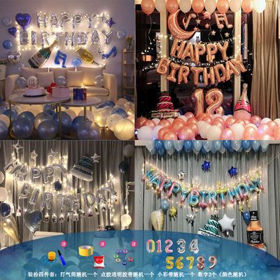 周岁生日快乐气球装饰品派对儿童男生女孩场景布置背景墙主题用品