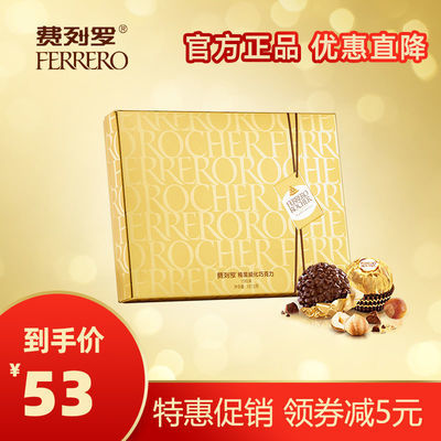 75407/费列罗礼盒装巧克力组合中秋节教师节礼物婚庆生日喜糖零食送礼