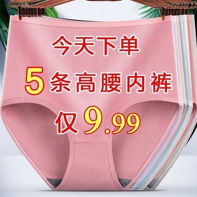 73442/内裤女高腰收腹提臀塑身大码中老年妈妈女士少女可爱性感抑菌裤头