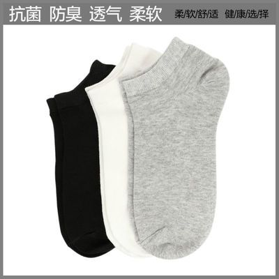 74685/维洛芬袜子四季薄款运动短袜防臭棉袜吸汗透气低帮浅口情侣耐磨袜