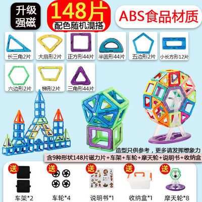 77695/百变磁力片儿童益智早教玩具创意拼装积木男女孩宝宝亲子互动礼物