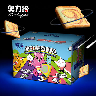 91804/黑麦全麦彩虹吐司面包整箱无蔗糖健身代餐粗粮饱腹早餐糕点批发【10月26日发完】