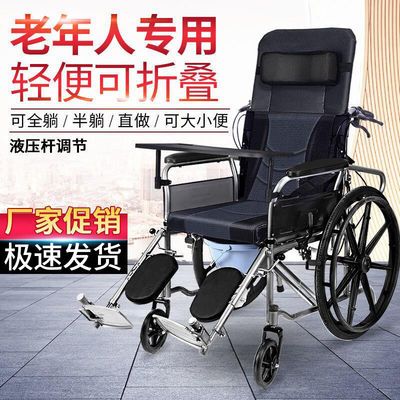 全躺轮椅折叠轻便带坐便多功能老人便携残疾人老年人手推代步车