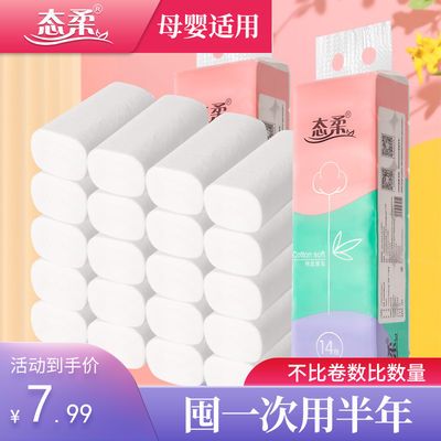 74116/无芯卷纸巾批发卫生纸卷木浆家用卷筒纸实心大卷印花厕所用手纸